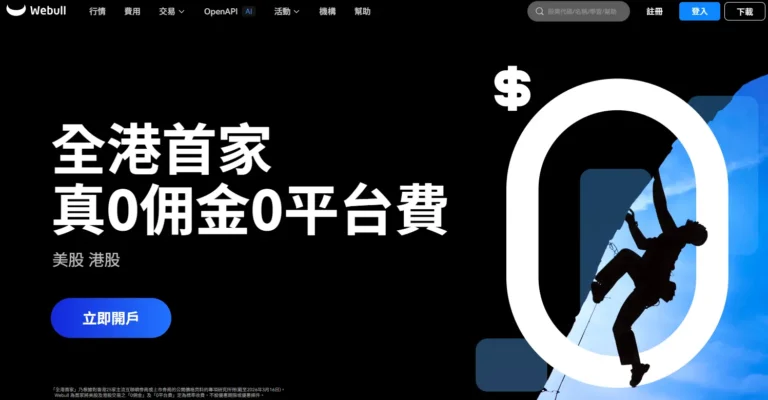 webull featured